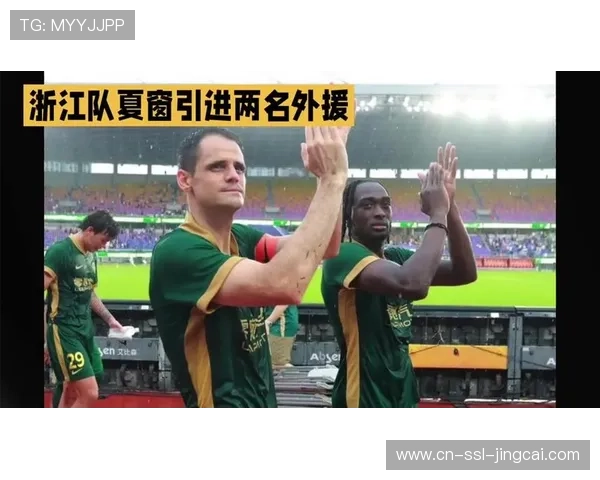 浙江队引援预算超3000万，冬窗连签朴镇燮与恩辛巴