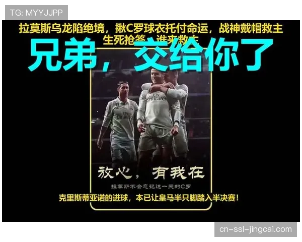 贡萨洛·拉莫斯谈与C罗并肩世界杯：为前辈送上心意是额外动力